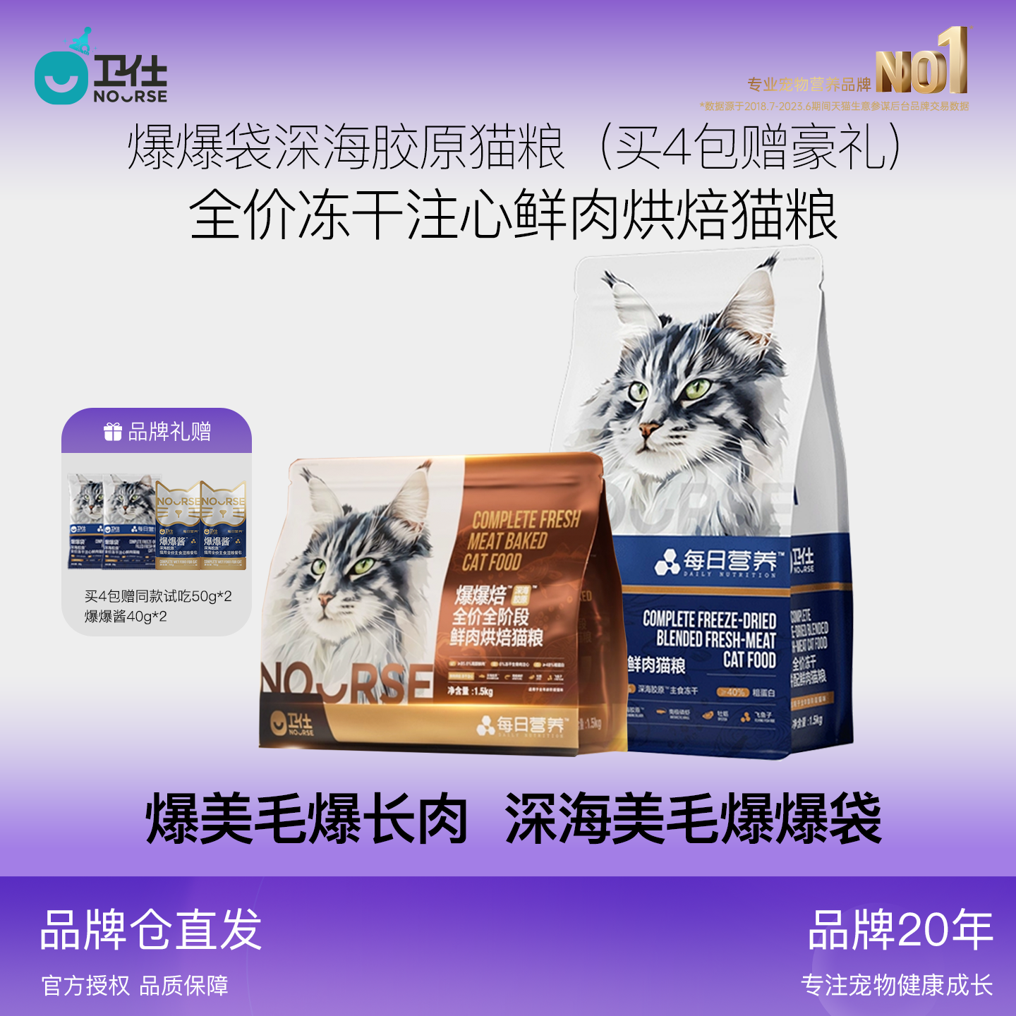 卫仕爆爆袋全阶段鱼籽配方猫粮