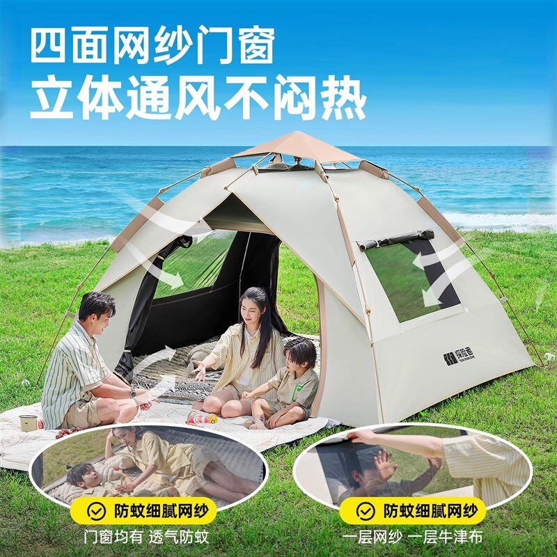 探险者帐篷户外折叠便捷式露营野营过夜自动黑胶沙滩室内加厚防雨