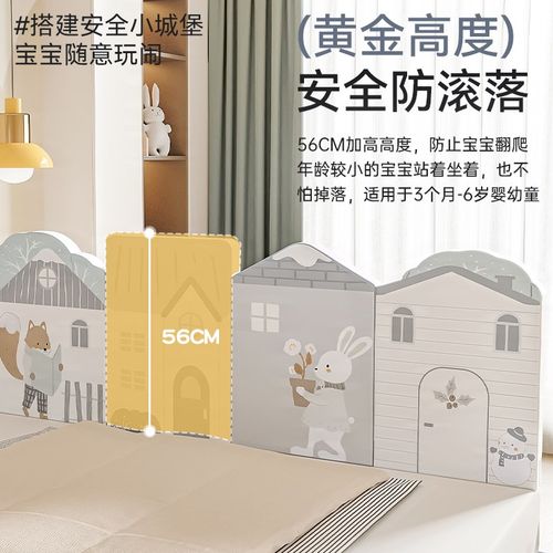 MeitingHome宝宝加高床围栏儿童乳胶防掉神器免打孔榻榻米防护栏
