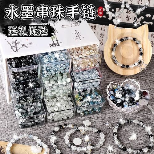 水墨串珠礼盒女孩穿珠子的玩具套装儿童手链diy材料手工生日礼物