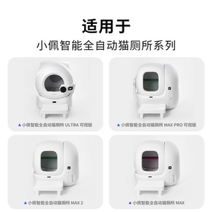 小佩控砂踏板猫砂垫防带出控砂板双层过滤蹭脚垫猫咪垫子