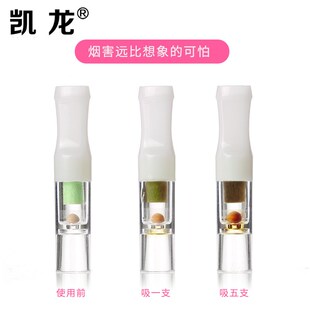 凯龙虑得净健康细支烟嘴小支烟嘴三重吸烟过滤器抛弃型滤嘴kl790
