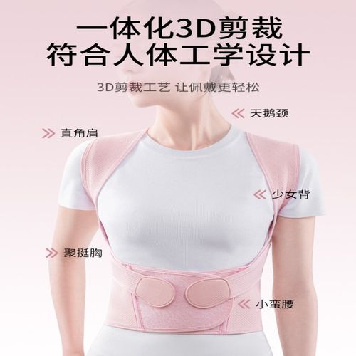 驼背矫正器女男士专用成人矫正带专用隐形矫姿带纠正背部矫正神器