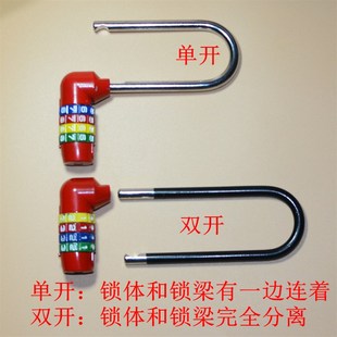 加长密码挂锁长挂锁头加长密码锁具柜子锁头家用文件厨柜U型挂锁