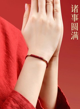 普陀山2025新款朱砂六字箴言红绳手链女生属蛇护身符手串转运珠男