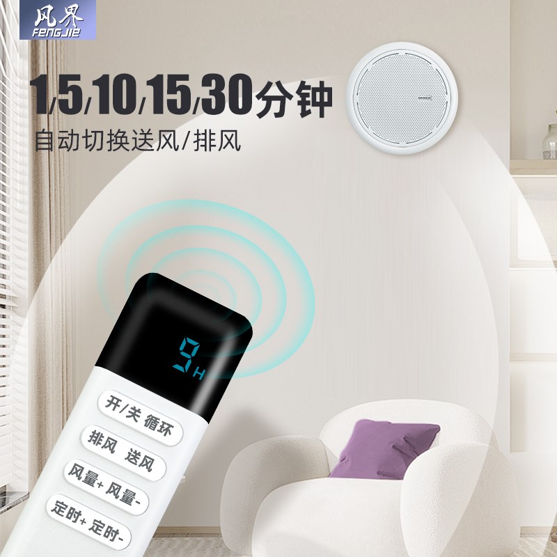 室内新风系统无管道家用新风机智能壁挂窗式双向流循环卧室换气扇