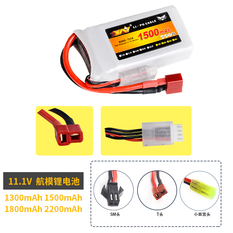 鹰王固定翼飞机车船 3S 11.1V 25C 1300/1500/1800/2200mah锂电池
