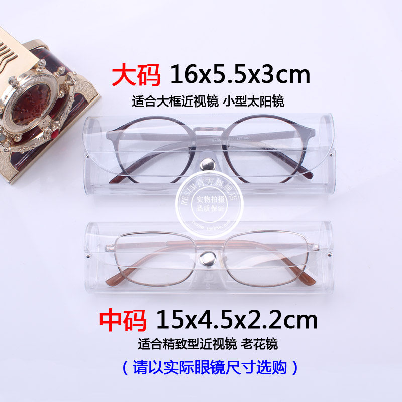 RESUM透明眼镜盒塑料近视镜盒超轻便携老花眼睛盒男女收纳盒墨镜,ZIPPO/瑞士军刀/眼镜,眼镜盒,淘宝优惠券,粉丝福利购,淘宝优惠卷
