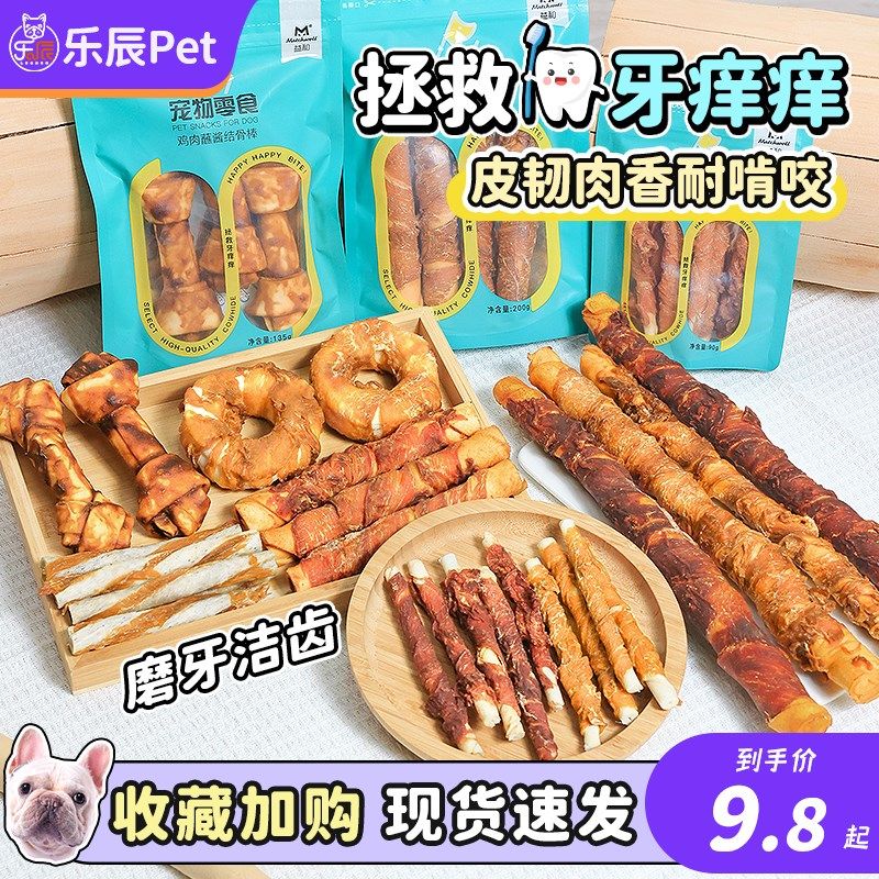 益和一米棒狗狗零食鸡肉鸭肉五寸棒夹心棒咬胶幼犬耐咬宠物磨牙棒,宠物/宠物食品及用品,狗风干零食/肉干/肉条,淘宝优惠券,粉丝福利购,淘宝优惠卷