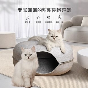 猫窝四季通用甜甜圈毛毡隧道冬季保暖猫窝封闭式猫咪玩具钻洞躲避