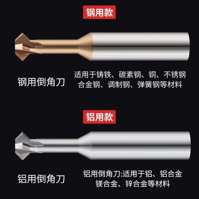 90度上下内孔倒角刀钨钢硬质合金铣刀正反双面钢铝用刀T型刀倒扣
