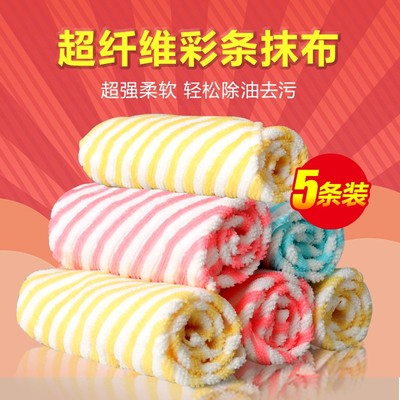 利兵厨房用擦地板清洁家具玻璃微纤维抹布吸水毛巾 5片装