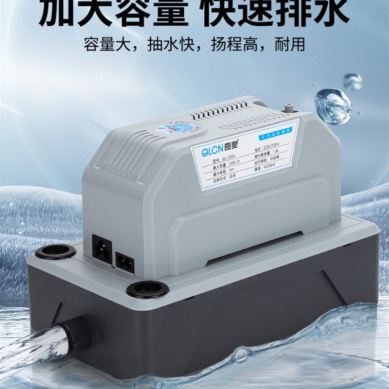 奇灵5050高扬程空调抽水泵地下室除湿机5P10P大排量柜机空调水泵