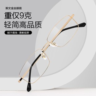 魏大勋同款孟宴臣金丝眼镜框男士款纯钛近视可配度数斯文败类商务