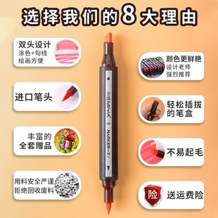 米娅软头马克笔美术生专用酒精双头不透色水彩笔学生手绘动漫画服