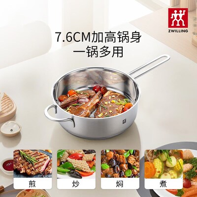 双立人不锈钢锅具全钢炒锅煎锅汤锅套装家用全套锅具组合无涂层