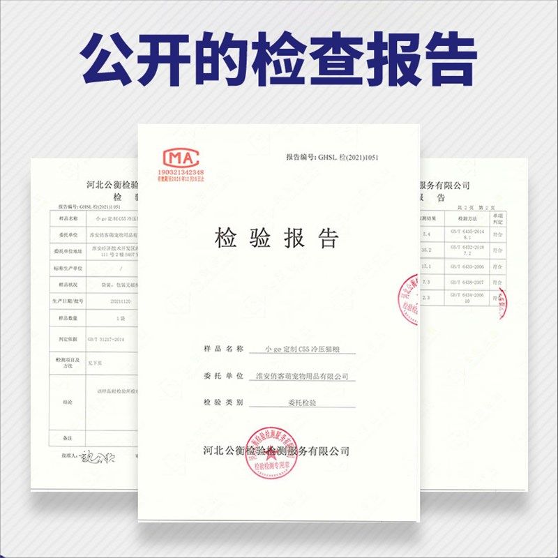 俏客萌c55猫粮营养无谷冷压猫主粮鲜肉低温烘焙优质冻干猫粮增肥,宠物/宠物食品及用品,猫全价冷鲜粮,淘宝优惠券,粉丝福利购,淘宝优惠卷