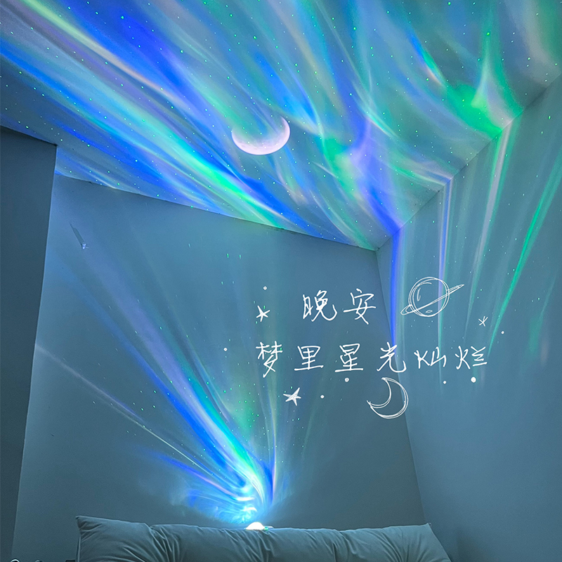 北极光星空投影氛围灯卧室月亮投影仪直播小夜灯满天星情人节礼物