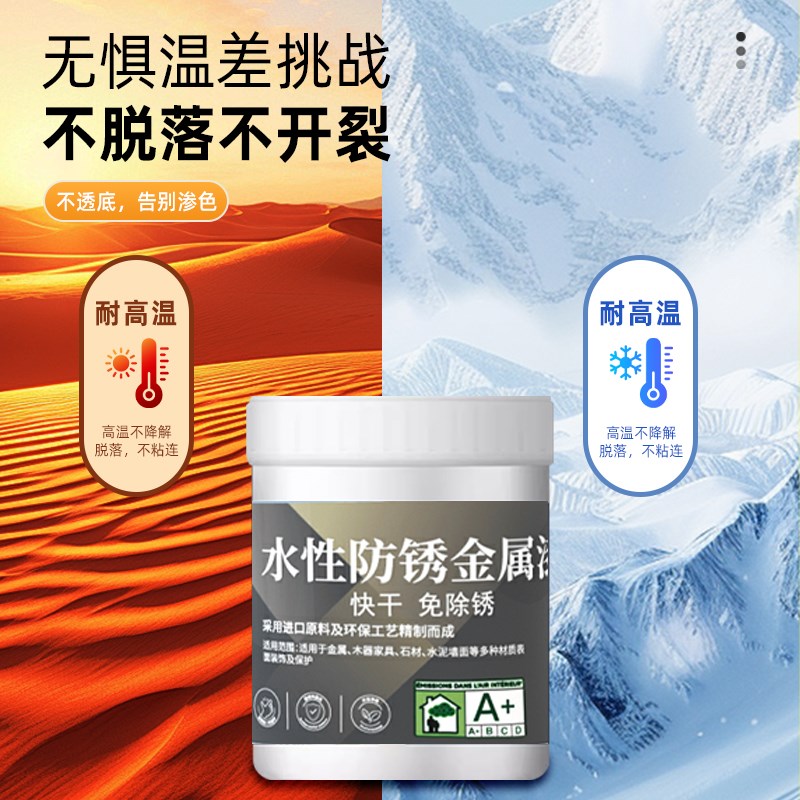 RSTER水性金属漆入户门翻新改色铁门窗户防锈防腐环保自喷漆