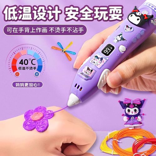 3d打印笔儿童款三立体绘画笔女童玩具女孩子生日礼物三d打印机笔