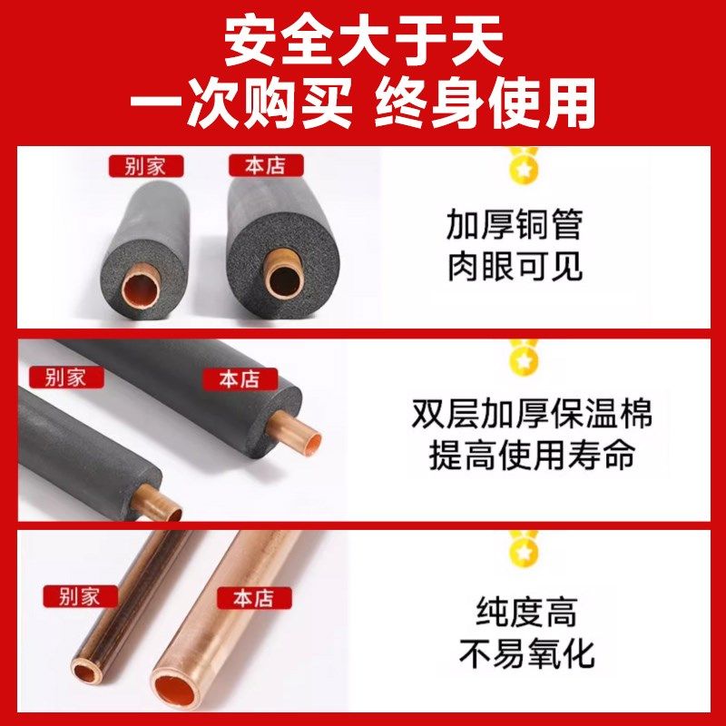 适用于华凌空调铜管成品加厚延长连接管纯紫铜保温1.5p2匹3匹5P匹