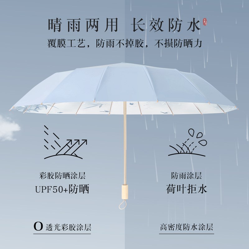 圣比托雨伞16骨加大加固折叠晴雨两用防晒太阳伞女防紫外线遮阳伞