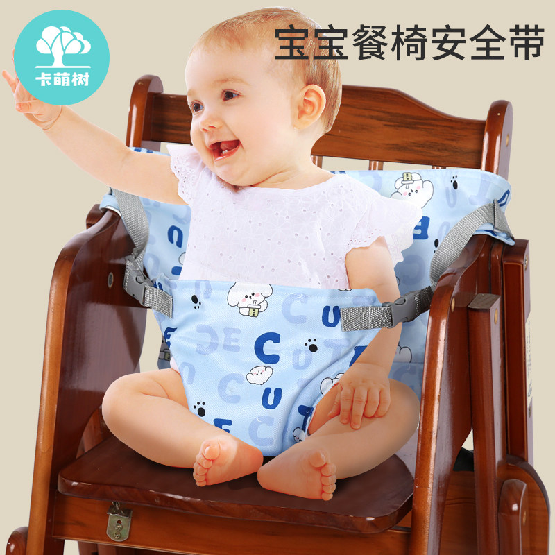 宝宝餐椅安全带便携式儿童通用固定带外出椅子绑带婴儿吃饭座椅带,婴童用品,推车配件,淘宝优惠券,粉丝福利购,淘宝优惠卷