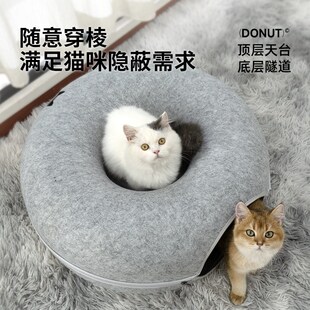 猫管家 甜甜圈猫窝 双层四季通用 猫窝上下轮胎毛毡窝 隧道式猫窝