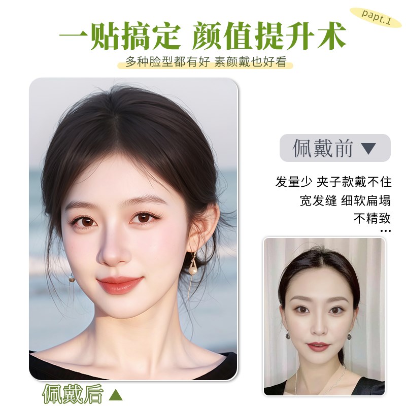 【无需发夹】假发女片头顶真发遮头顶白发增发量高颅顶浏海魔术贴
