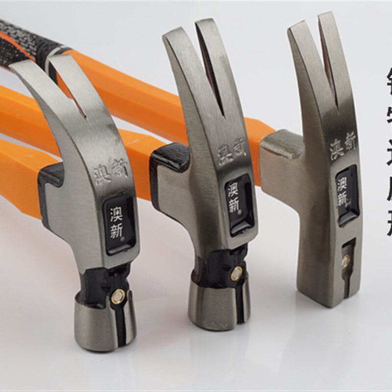 澳新工具特钢纤维柄直角羊角锤子木工锤方头铁锤榔头钉锤带磁奥新