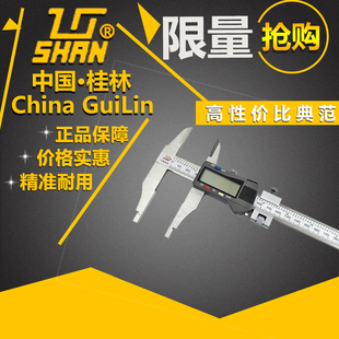 桂林双外爪带表卡尺 桂量三型加十数显卡尺平头0-200-300mm