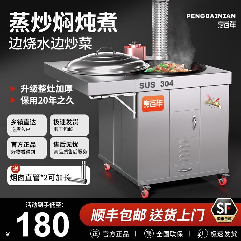 304灶炉用柴火灶新款农村家用烧木柴大铁锅移动无烟不锈钢土灶台