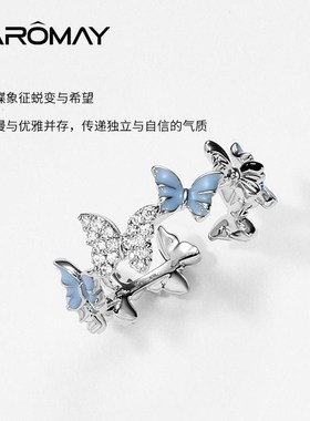 卡洛美星光蓝蝶戒指女简约蝴蝶高颜值食指戒轻奢小众时尚开口指环