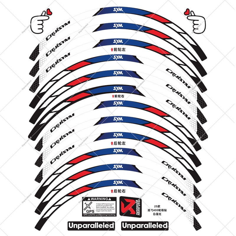 适用于三阳巡弋400轮毂贴钢圈贴纸轮圈贴花反光防水贴画改装配件