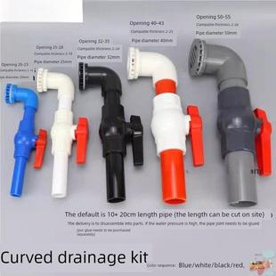 鱼缸放水阀门强排弯排套装换水接头底滤组缸水箱排水开关下水球阀