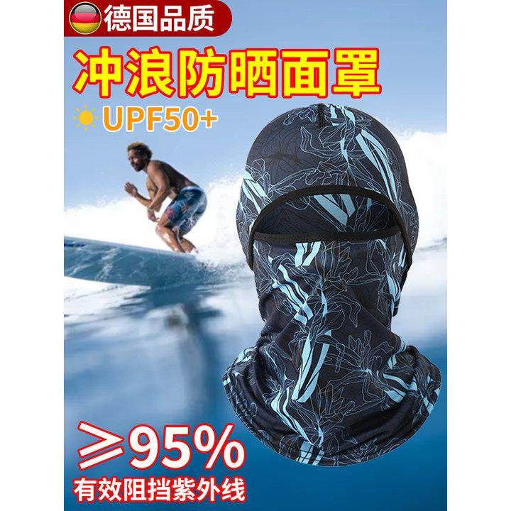 冲浪防晒面膜脸基尼游泳潜水海滩海滨特殊自行车男女夏季透气冰丝,服饰配件/皮带/帽子/围巾,防晒面纱/面罩,淘宝优惠券,粉丝福利购,淘宝优惠卷