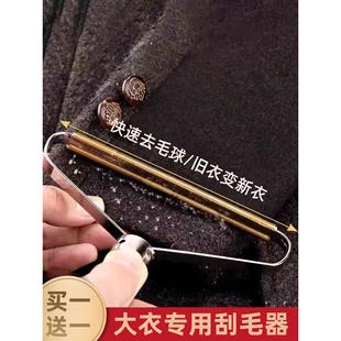 大衣刮毛器家用羊绒毛呢去毛球神器羊毛衫除毛衣服手动刮刀修剪器