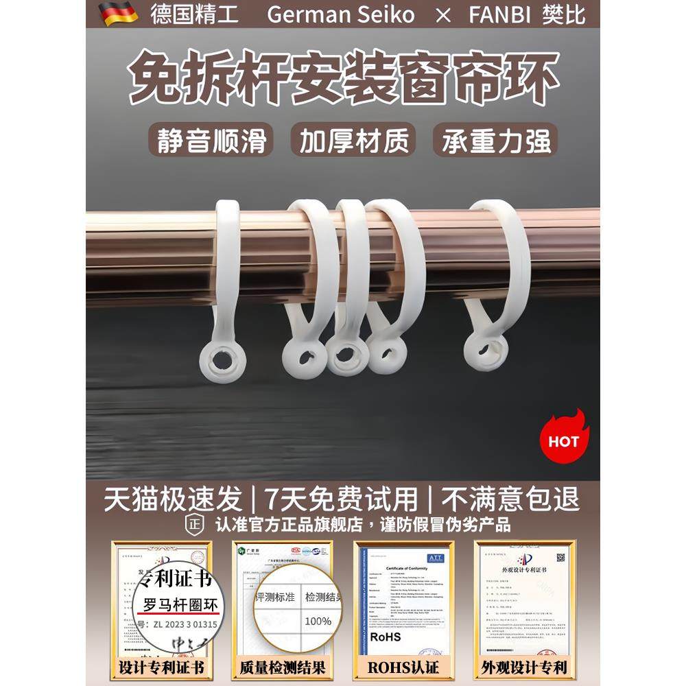 窗帘圈罗马杆圈环活开口环挂扣吊环挂钩浴帘环环子圆环挂环扣活扣