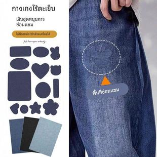 自粘免烫牛仔裤子专用补丁贴免缝衣服破洞无痕修覆修补图案贴布丁