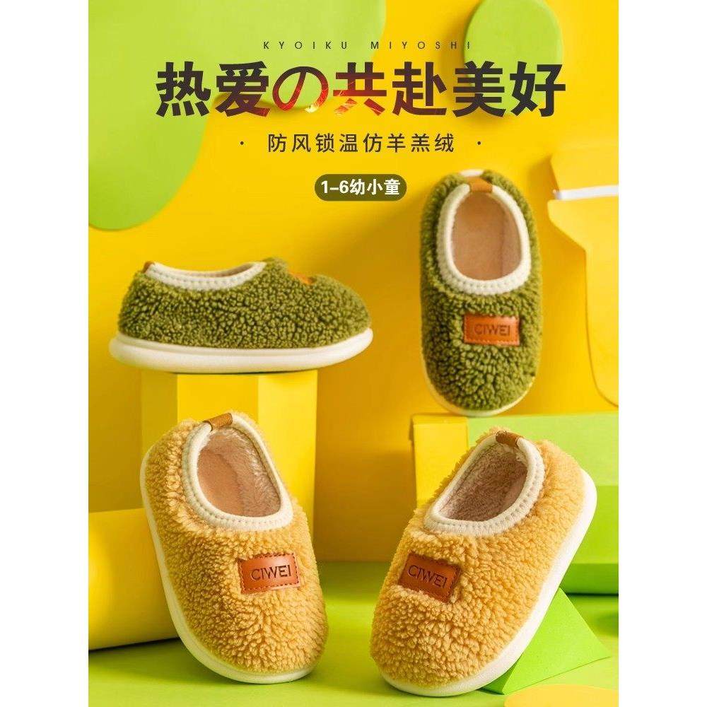 儿童棉拖鞋冬季室内家居男童鞋包跟防滑软底毛毛绒女小孩宝宝棉鞋
