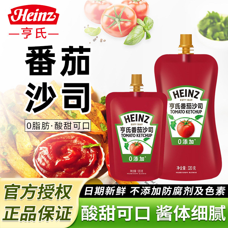 【临期特价】亨氏番茄沙司320g儿童0添加0脂肪意面汉堡薯条家用