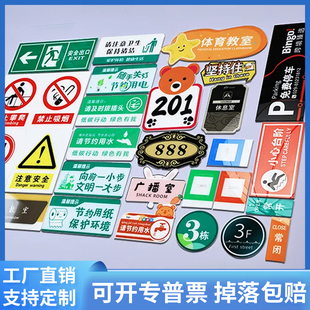 亚克力门牌推拉门牌公司牌标识标示牌办公室温馨提示警示广告定制