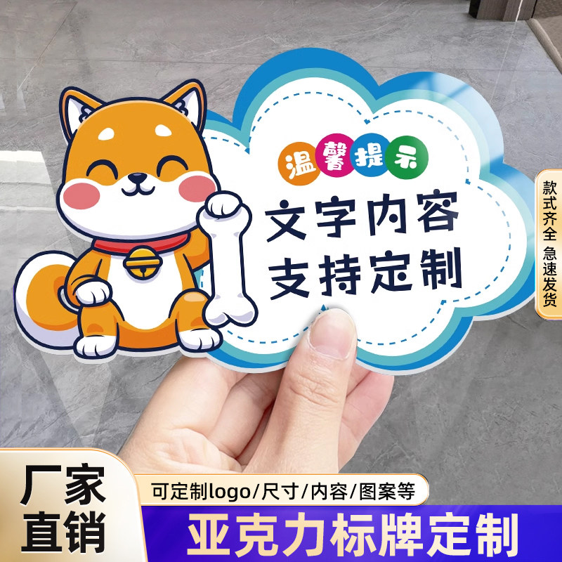 亚克力广告牌定制标识牌