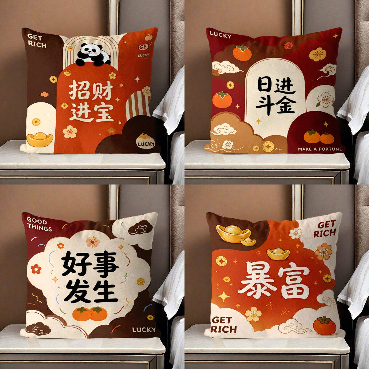 新年喜乐喜庆红色方形沙发床头车用家用靠垫床上客厅腰靠靠枕枕套
