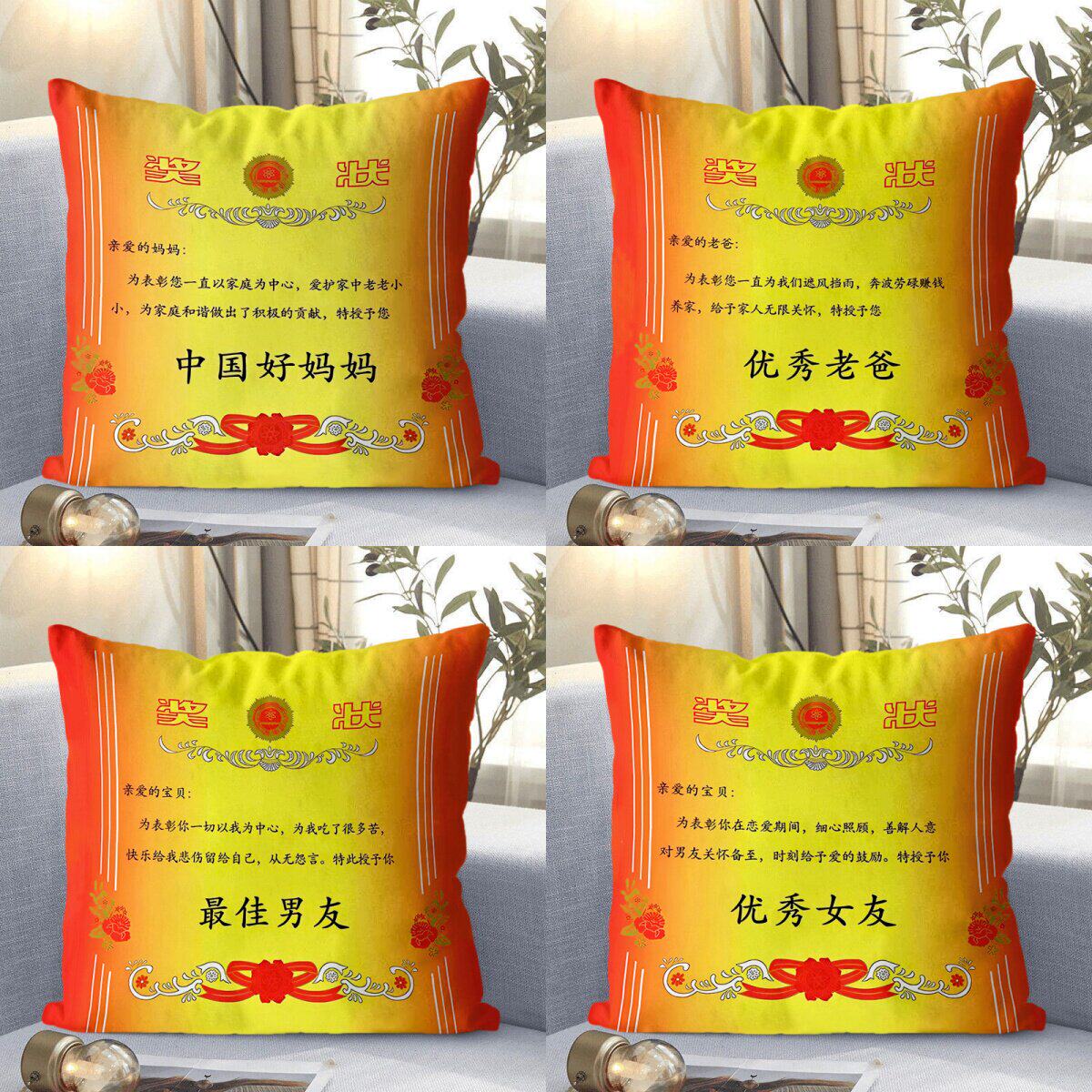 创意仿真奖状抱枕母亲节送妈妈爸爸毕业节日礼物文字定制靠垫枕套