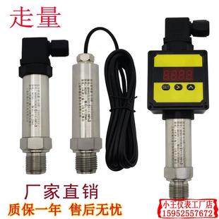 20mA BP801压力变送器扩散硅传感器4 不锈钢数显 10V RS485