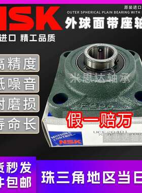NSK外球面带座轴承 UCF211 F212 F213 F214 F215 F216 F217 F218