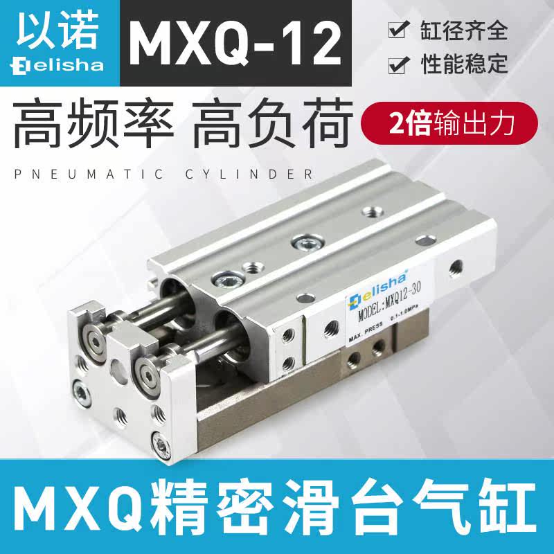 亚德客型SMC型精密导轨滑台气缸HLQ/MXQ12-10-20-30-40-50-100/AS