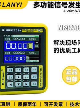 蓝羿模拟量手持讯号产生器hart475通讯器pwm脉冲无纸记录仪Modbus