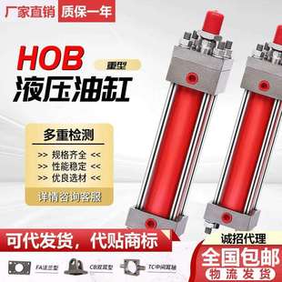 缸径40 100 125X150X200 HOB重型液压缸油缸双向拉杆式